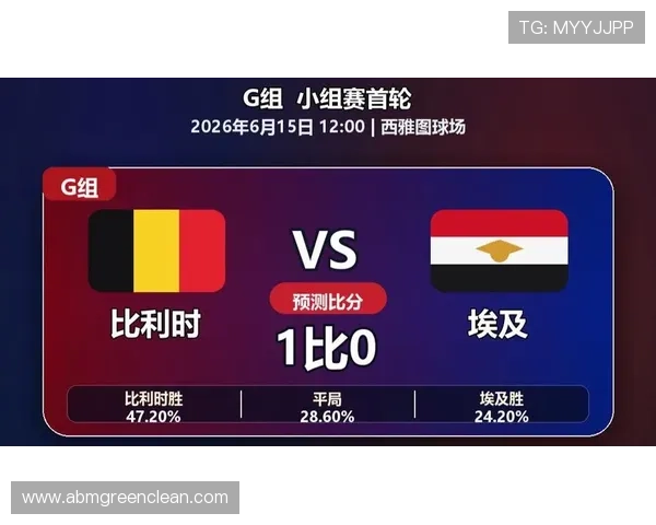 2026年世界杯比利时对阵埃及比赛结果预测与赛前分析