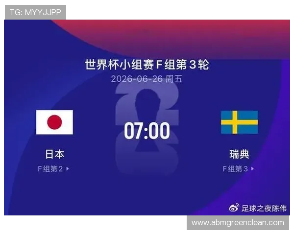 世界杯日本瑞典赛前预测：两队近期状态分析与比赛关键因素解析